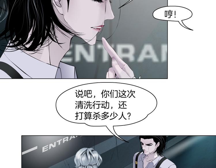第15话 我就要碰他！82