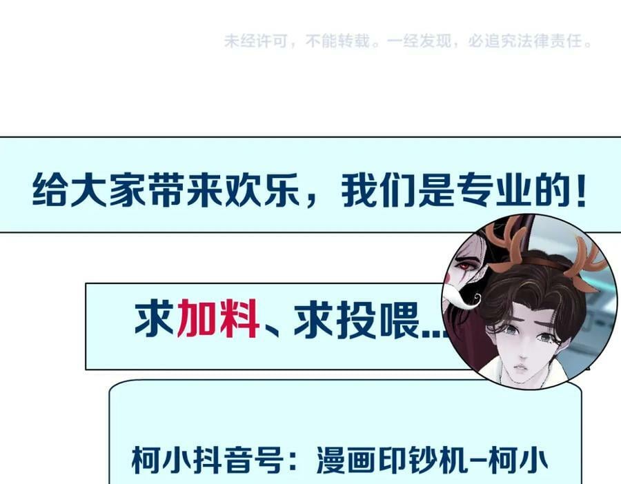 221【脑洞篇】同是吸血鬼！74
