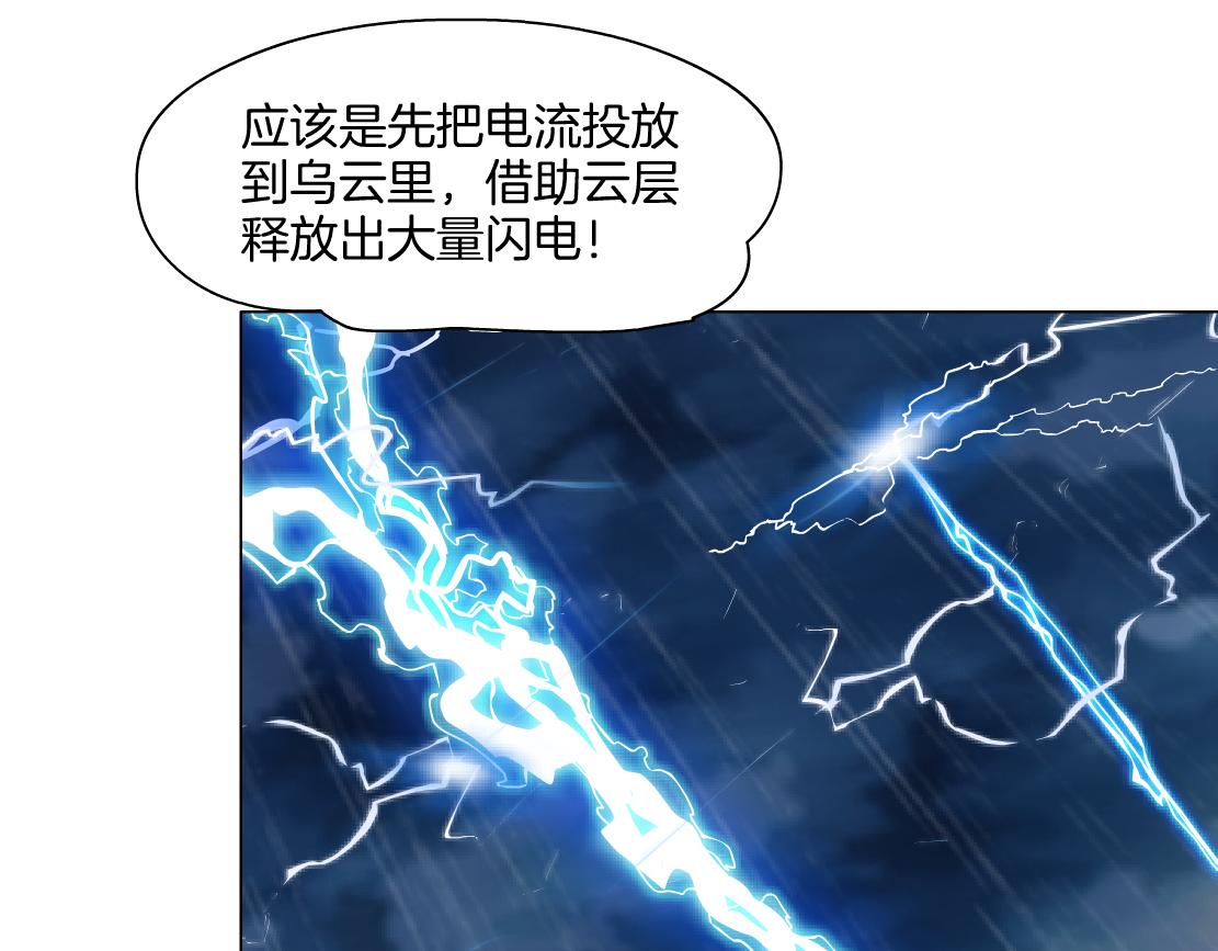 143【决战篇】太嚣张了！28