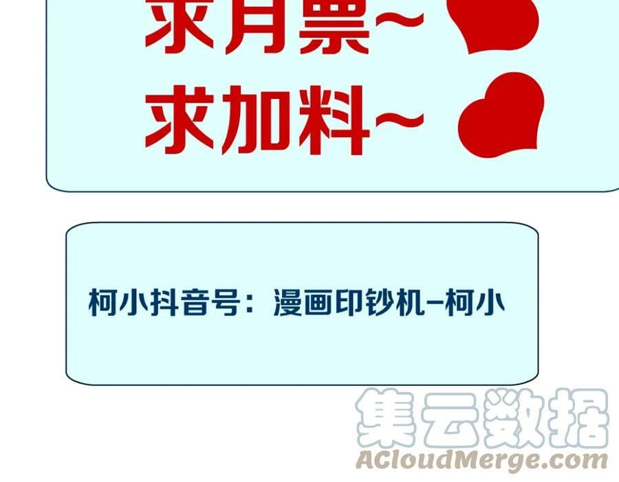 202【脑洞篇】那帮人真讨厌~81