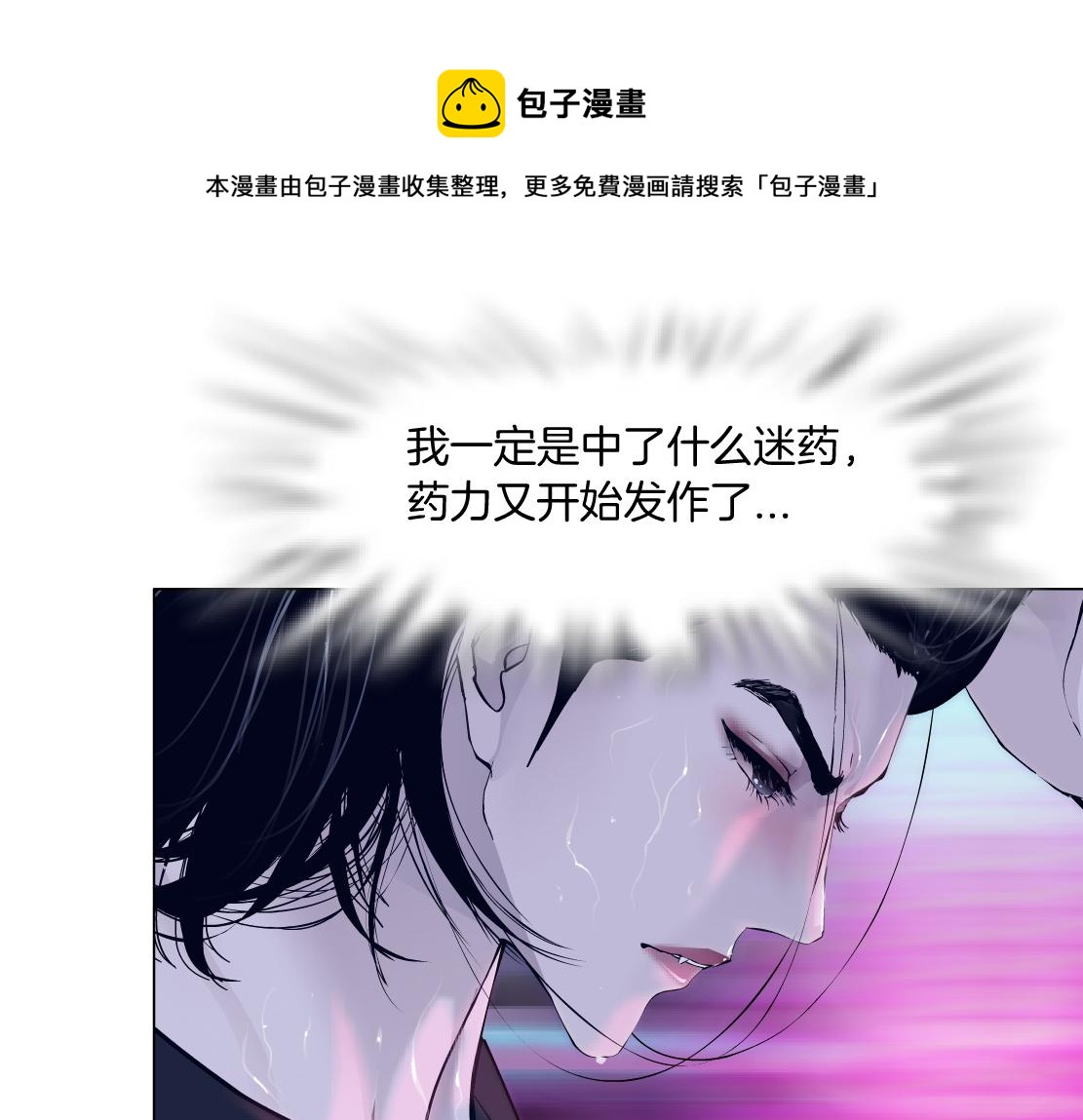 113【激情篇】药效发作40