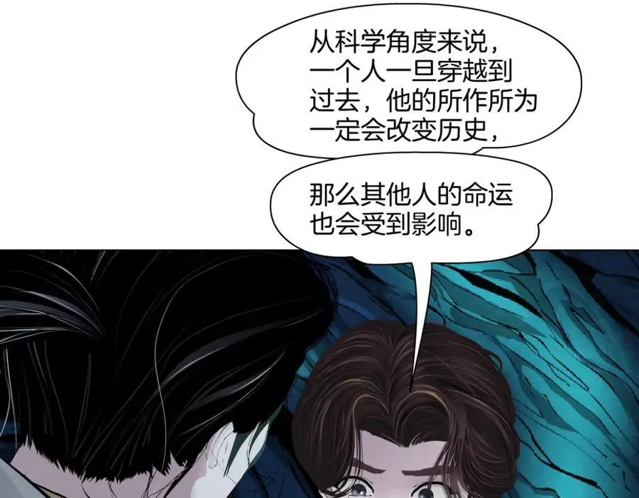 240【脑洞篇】黑则武的父母34