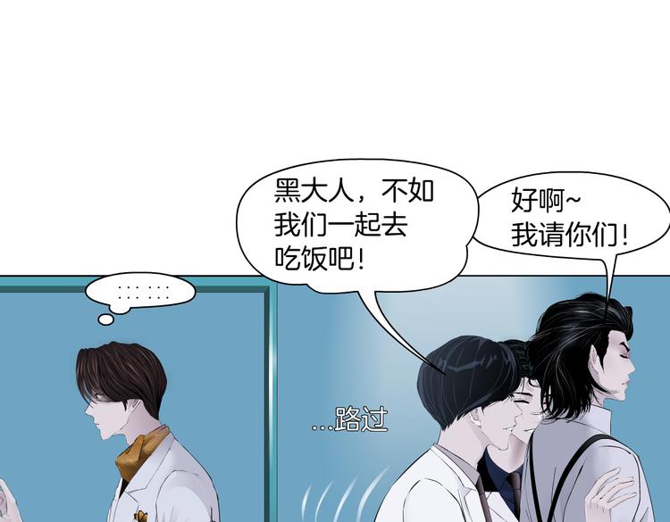 第32话 你吃醋了，哈哈哈！73