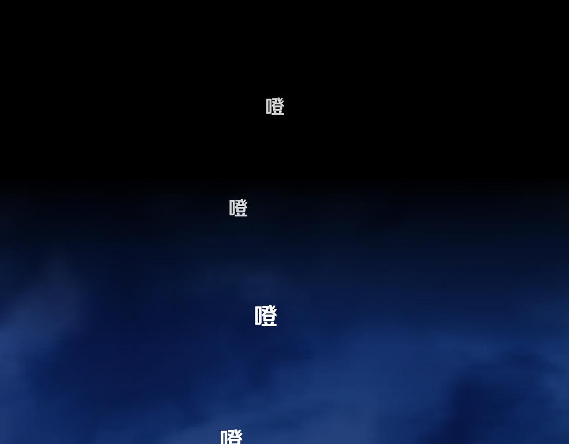 178【反派篇】遭遇人鱼87