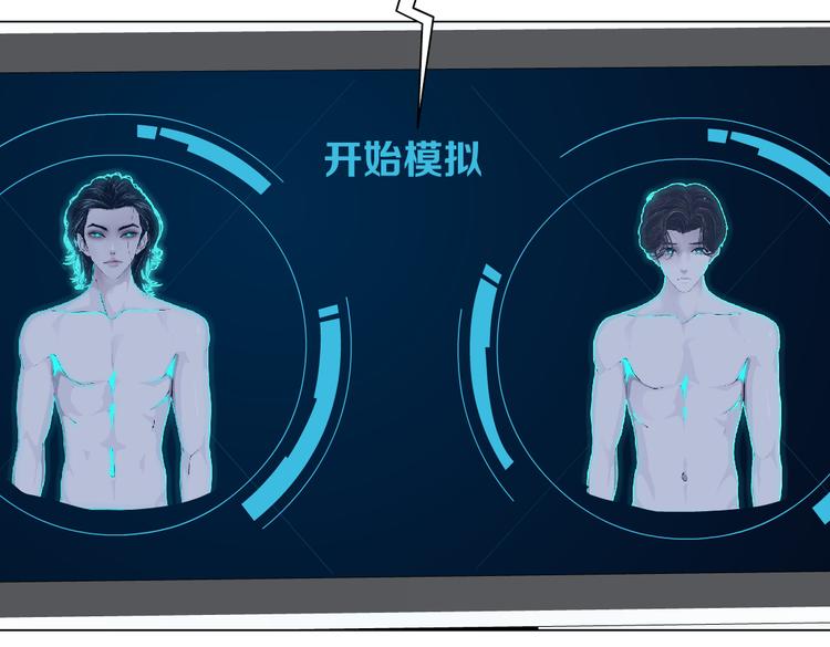 第23话 他真的好可爱~54