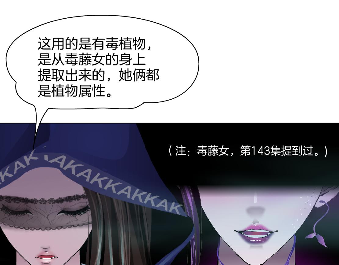 153【决战篇】以毒攻毒58
