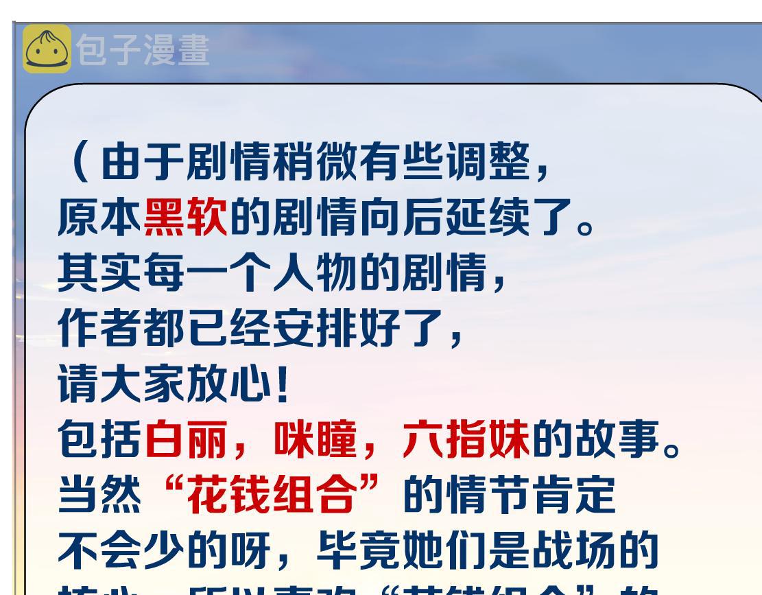 140【决战篇】第一缕阳光！82