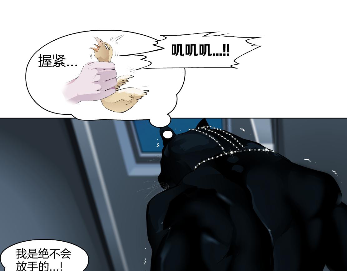 144【决战篇】握紧我的手！77