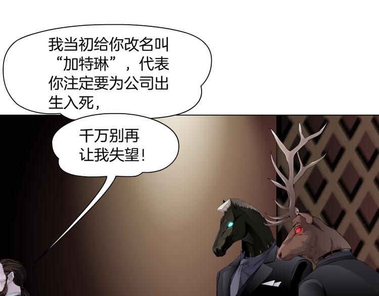第5话 你只是一只小白鼠67