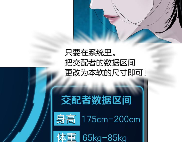 第23话 他真的好可爱~73