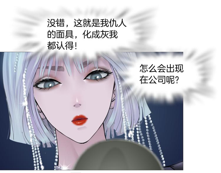 第47话 我劝你离开他！8