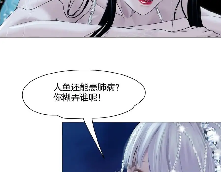 262【事业篇】人鱼的谎言40