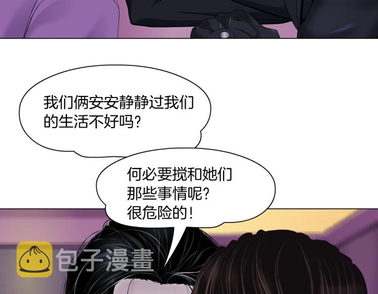 66【狂暴篇】舌战黑则武！41