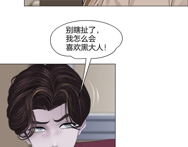 第44话 你喜欢黑则武吗？21