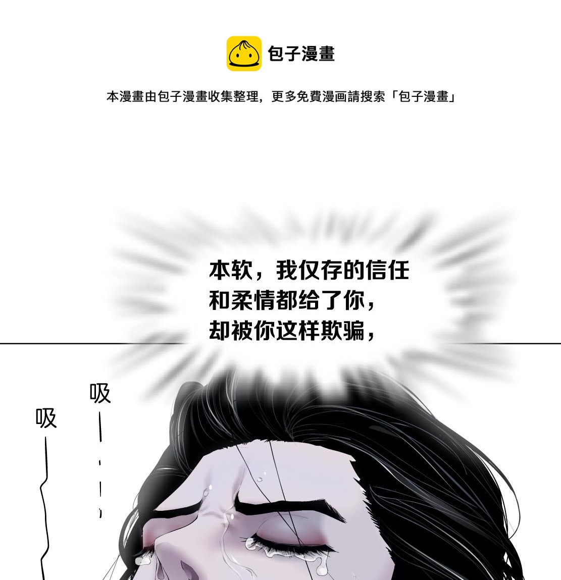 95【狂暴篇 】我只在乎你！31