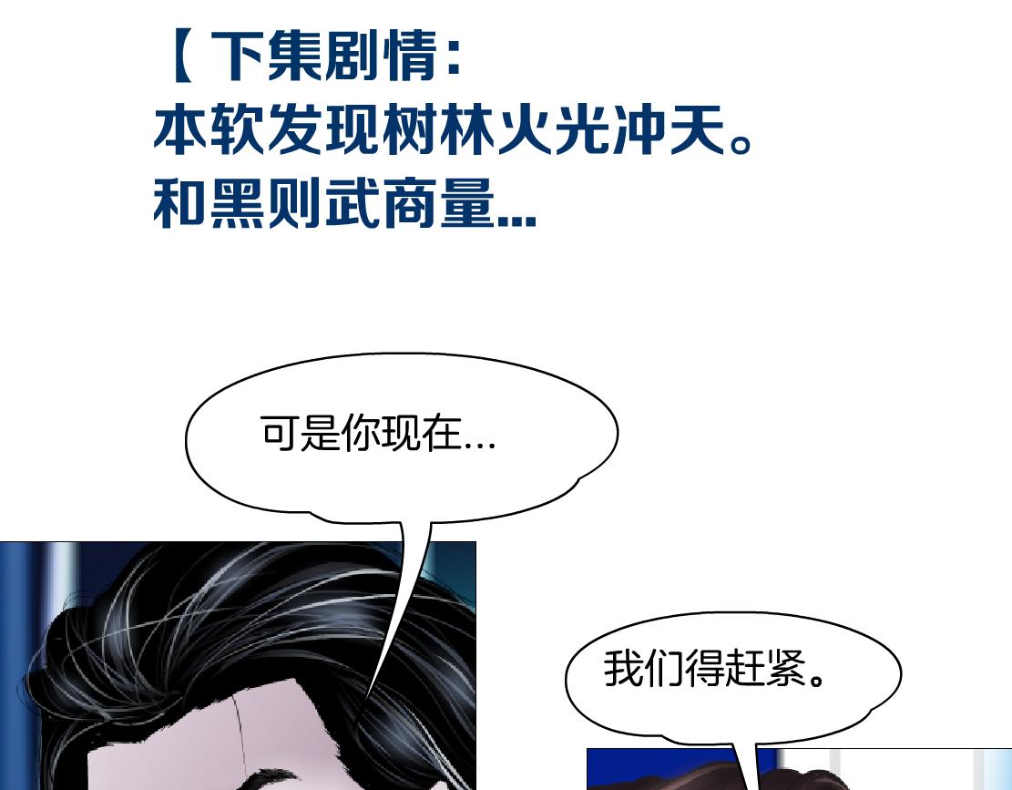 136【决战篇】臭豹子！82