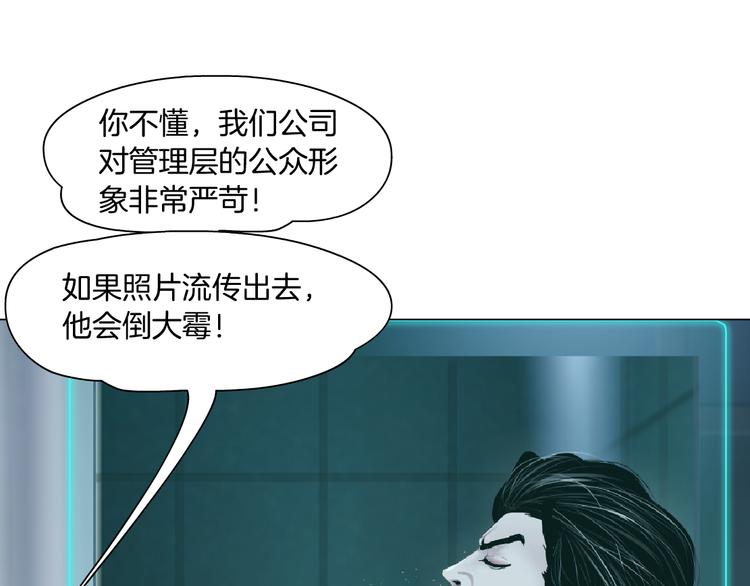 第6话 千万别暴露！104
