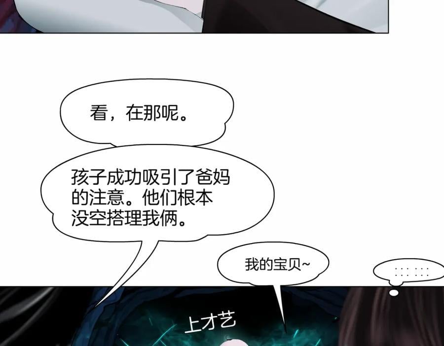 242【脑洞篇】黑软同框19