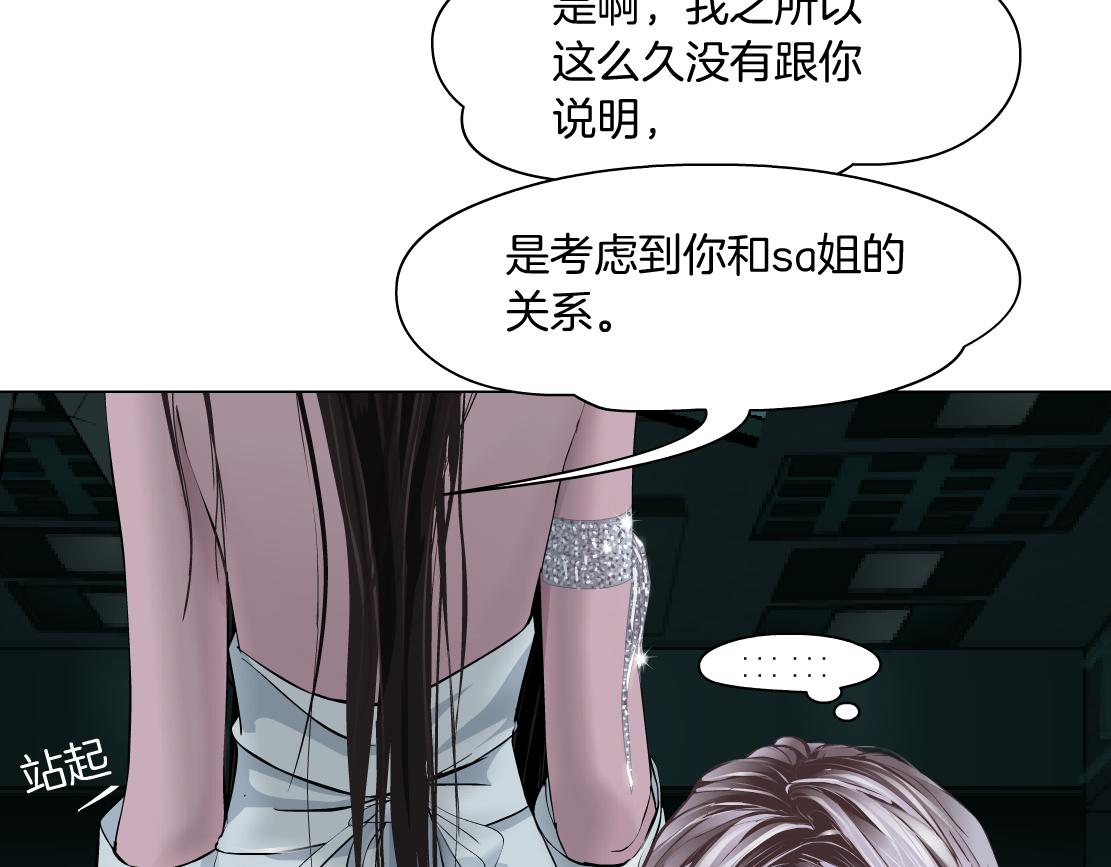 92【狂暴篇】我当然爱sa姐60