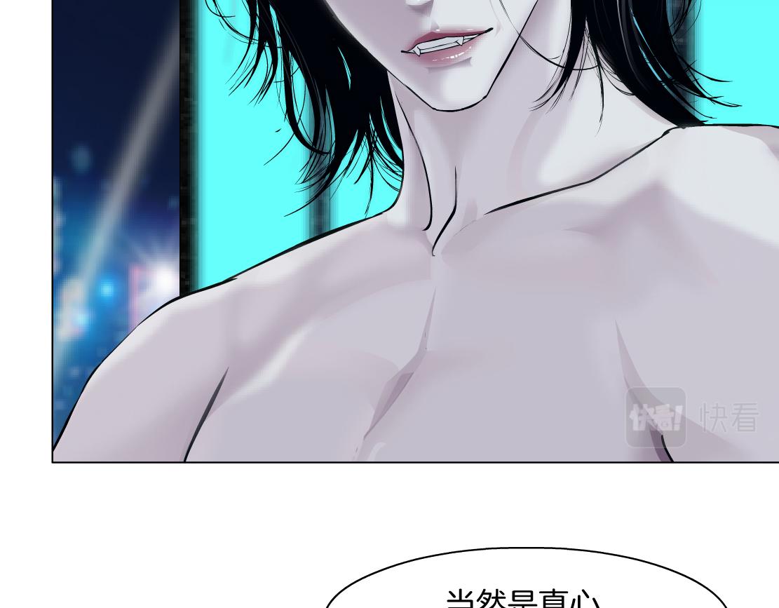 94【狂暴篇】向黑则武坦白54
