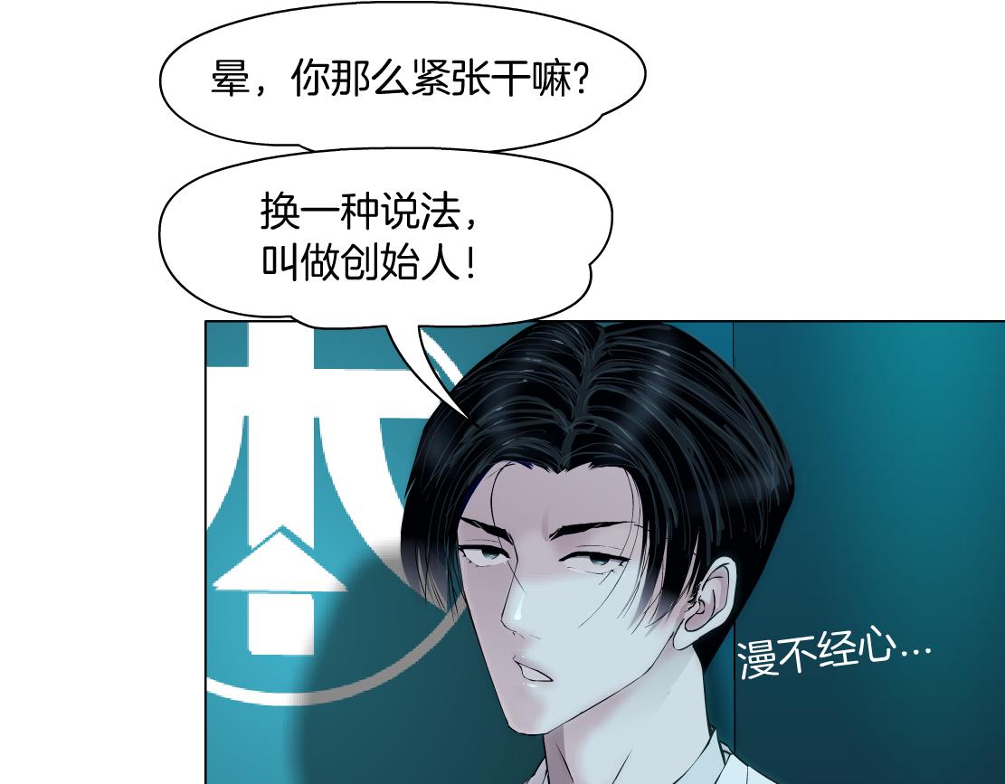 165【反派篇】电击人74