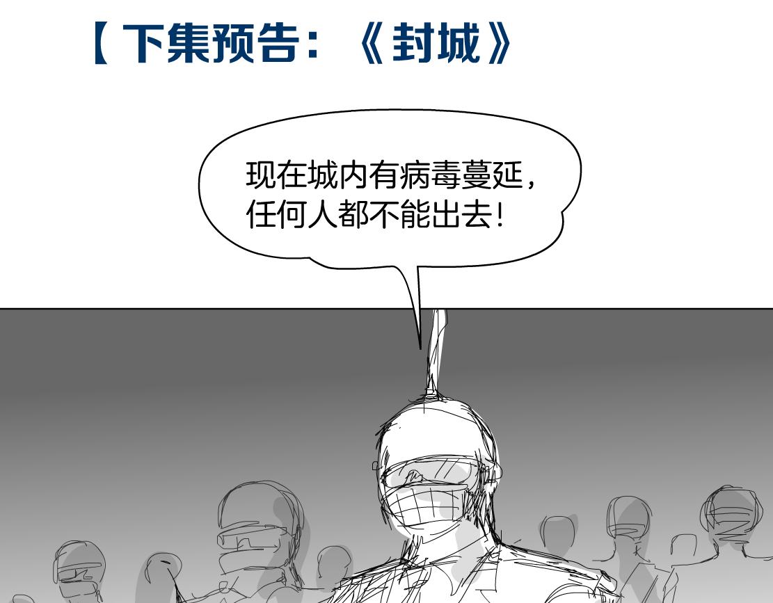 170【反派篇】我们一起扛！80