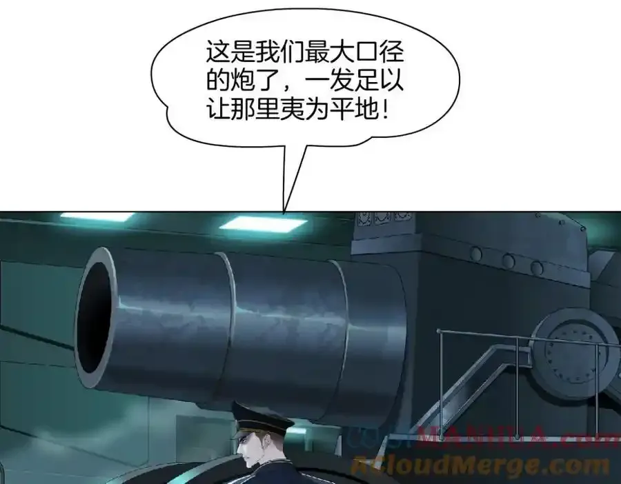 279【事业篇】炮口瞄准我们了78