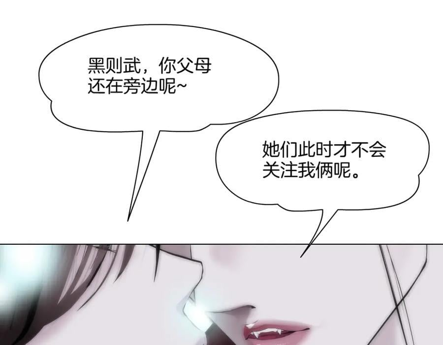 242【脑洞篇】黑软同框14