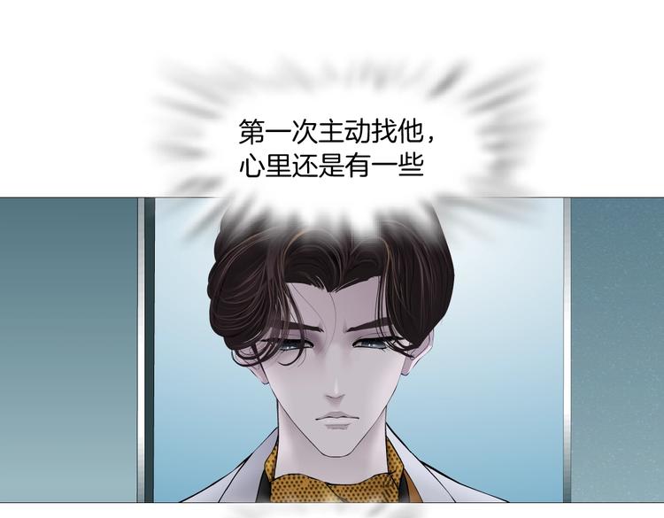 第19话 我想给你生孩子！95