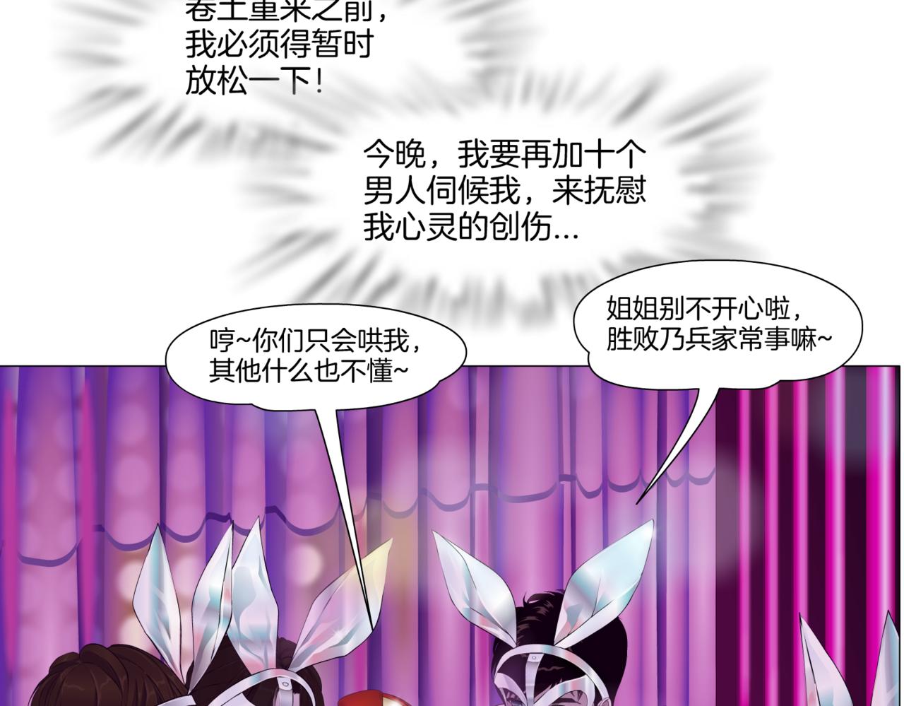 154【反派篇】毒藤女54