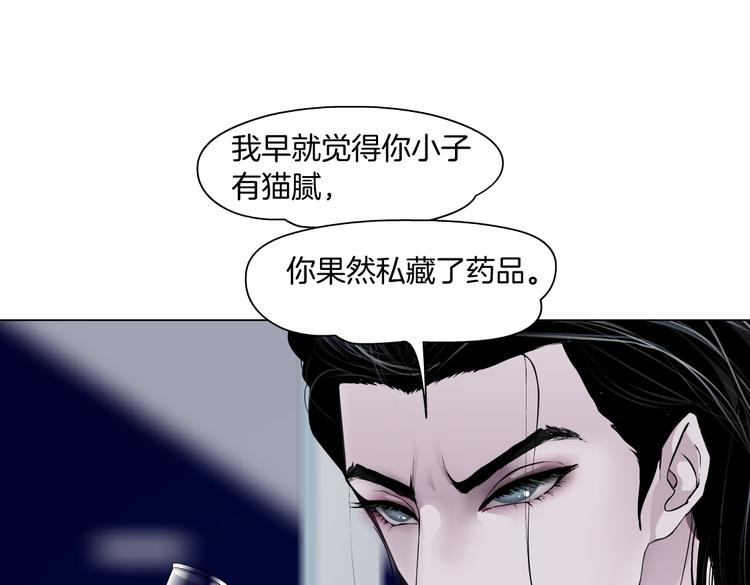 第16话 扮猪吃定你！58