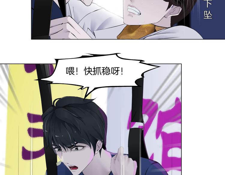 第27话 你脱我裤子干嘛？32