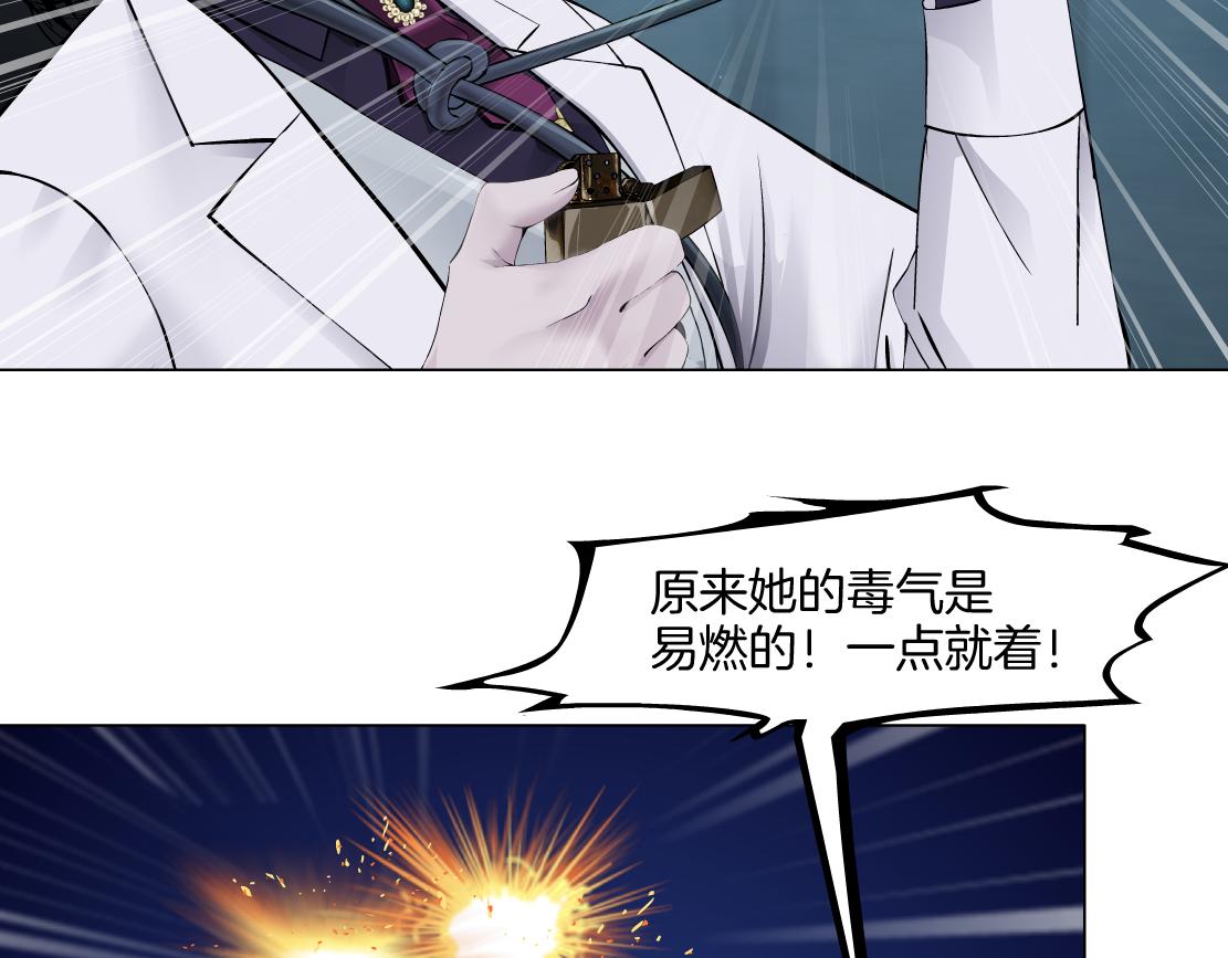 170【反派篇】我们一起扛！29