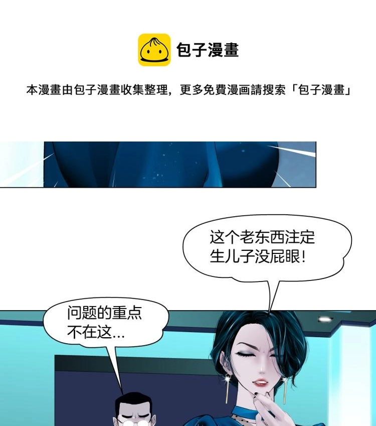 第54话 成全你俩41