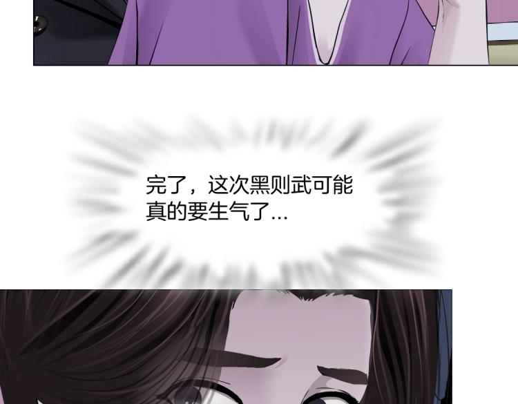 66【狂暴篇】舌战黑则武！11
