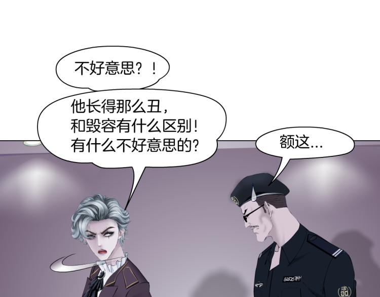 第47话 我劝你离开他！53