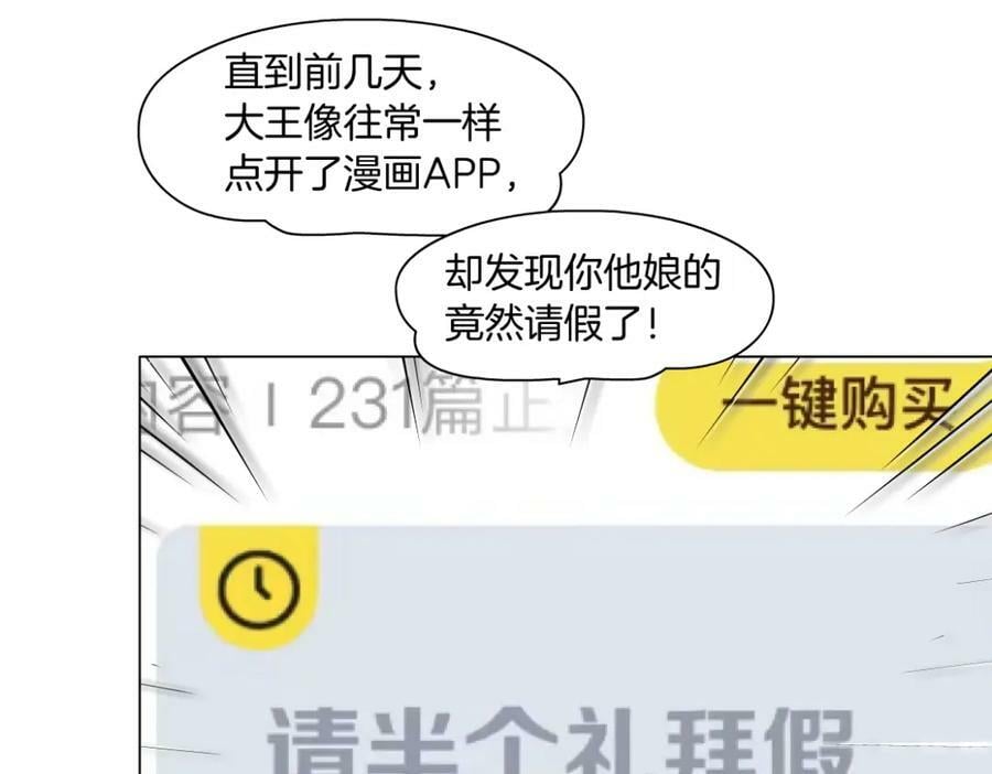 232【脑洞篇】作者被抓走了！59