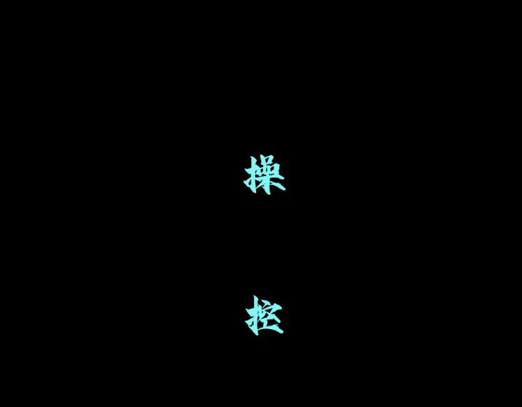 第53话 我今晚不走了！50