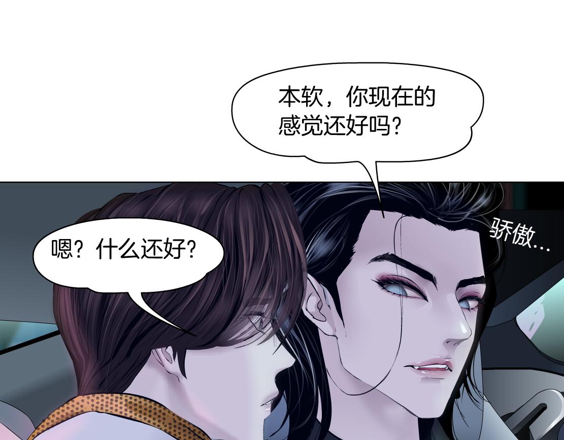 117【激情篇】以后有你好看！17