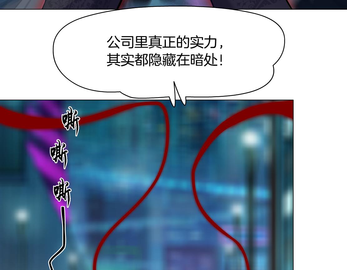 175【反派篇】留住你！25