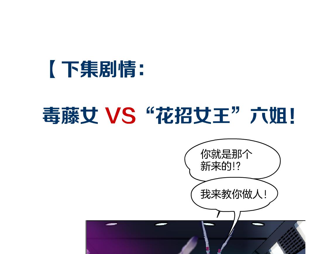 153【决战篇】以毒攻毒73
