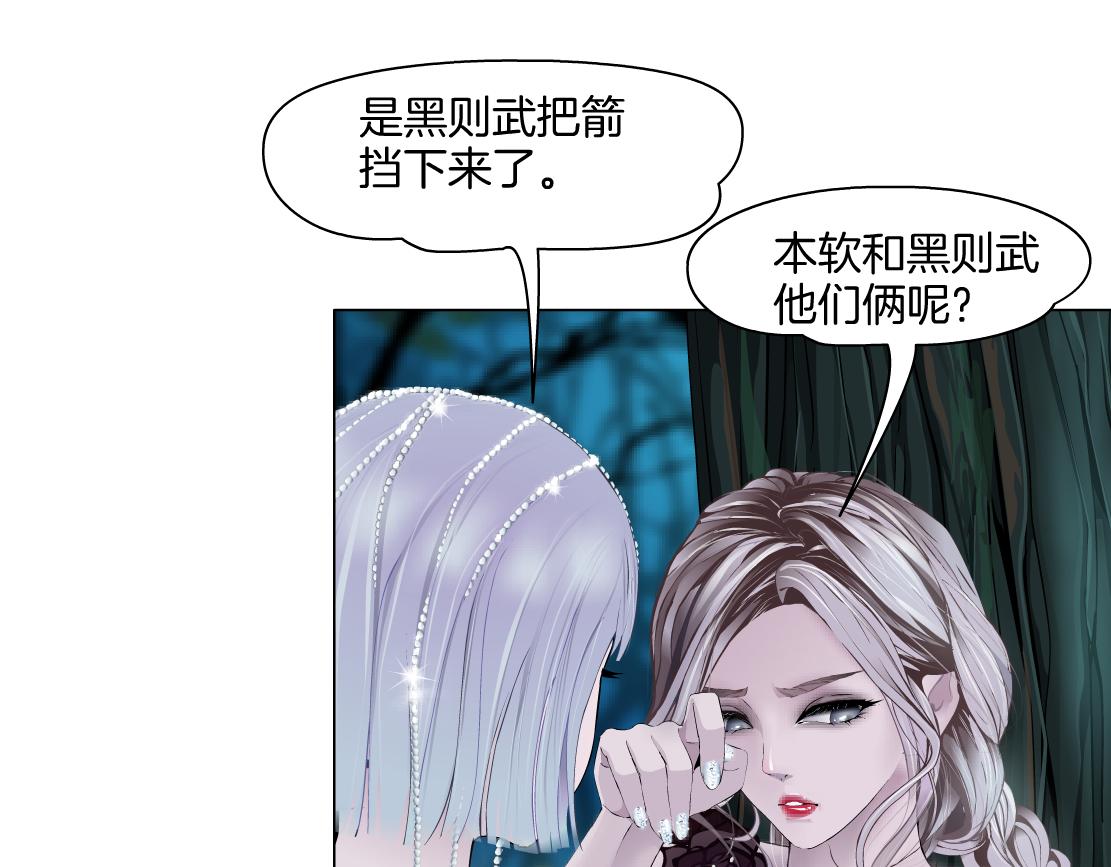 154【反派篇】毒藤女13