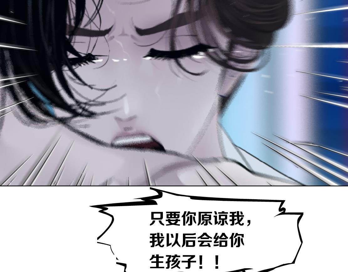 94【狂暴篇】向黑则武坦白84