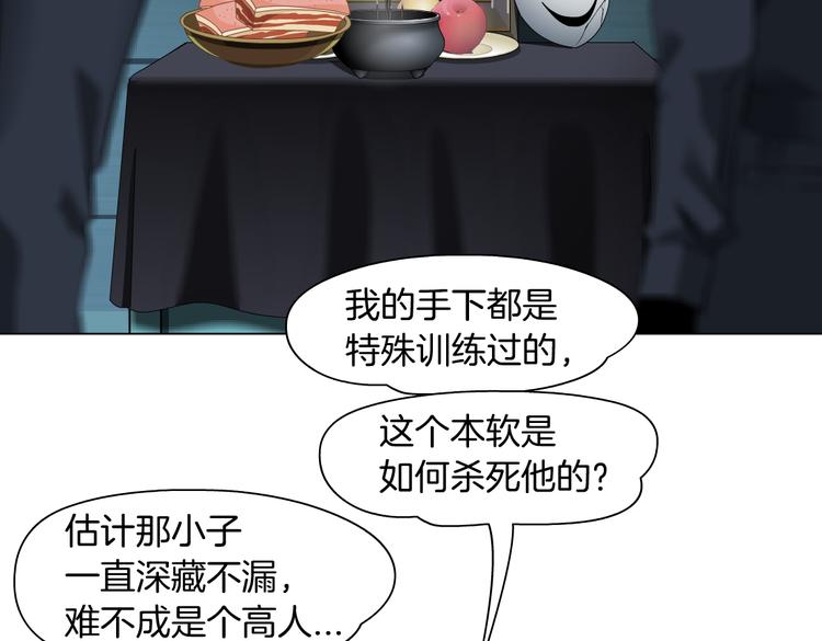 第23话 他真的好可爱~29