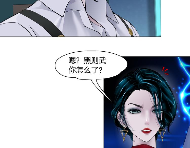 第17话 献出你的身子！61