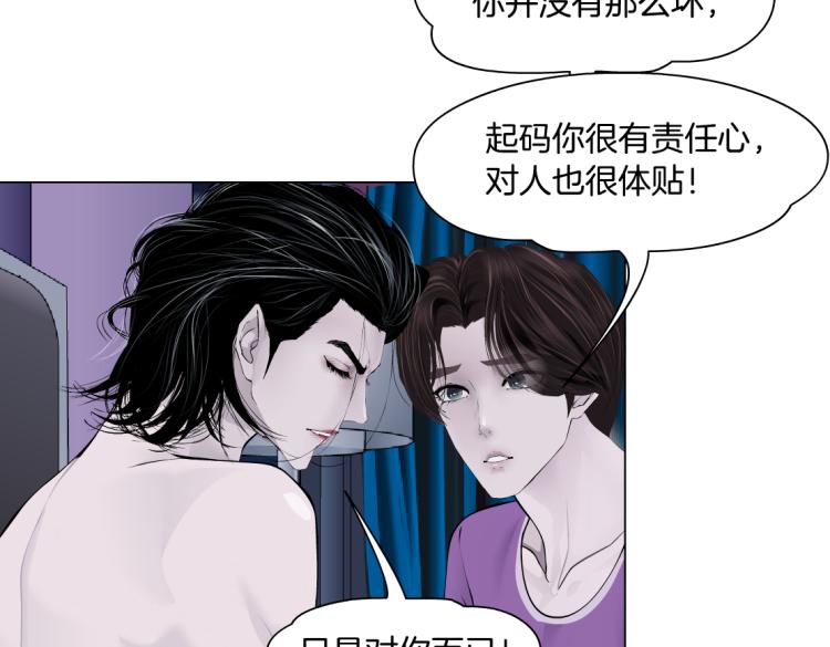 62【狂暴篇】黑则武的改变61
