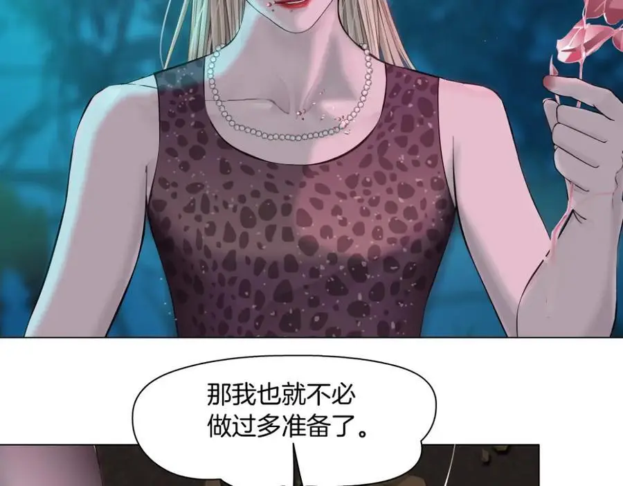 263【事业篇】谁是谁的食物47