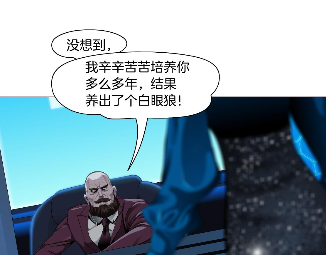 94【狂暴篇】向黑则武坦白3