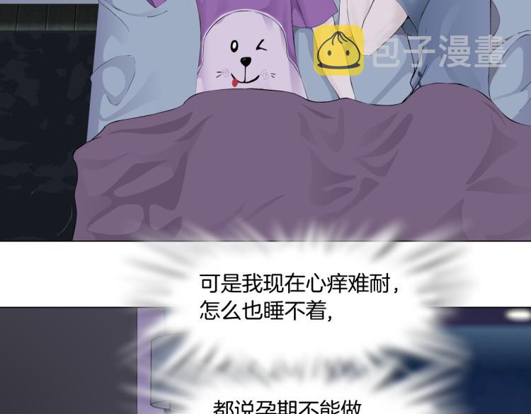 第56话 为了宝宝，我要忍住51