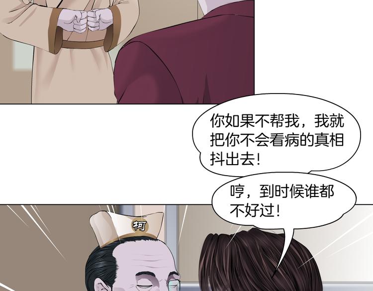 第16话 扮猪吃定你！39